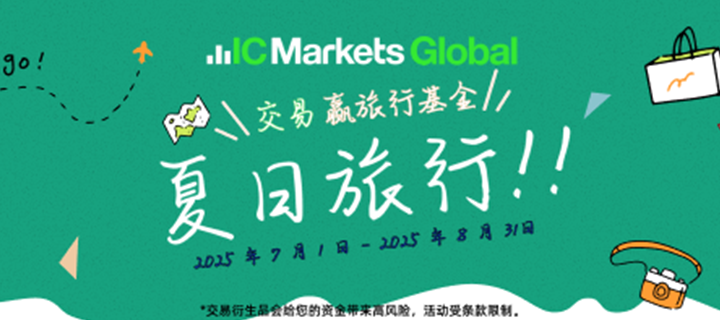 icmarkets官网
